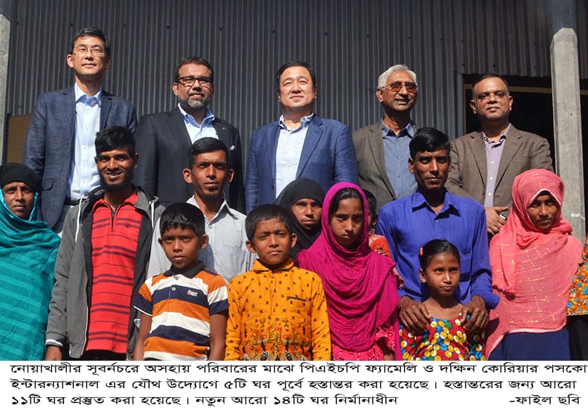 PHP-POSCO house picture