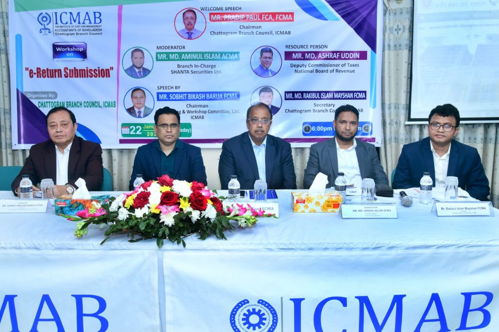 আইসিএমএবি চট্টগ্রাম ব্রাঞ্চ কাউন্সিল কর্তৃক “ই-রিটার্ন দাখিল” শীর্ষক কর্মশালা অনুষ্ঠিত