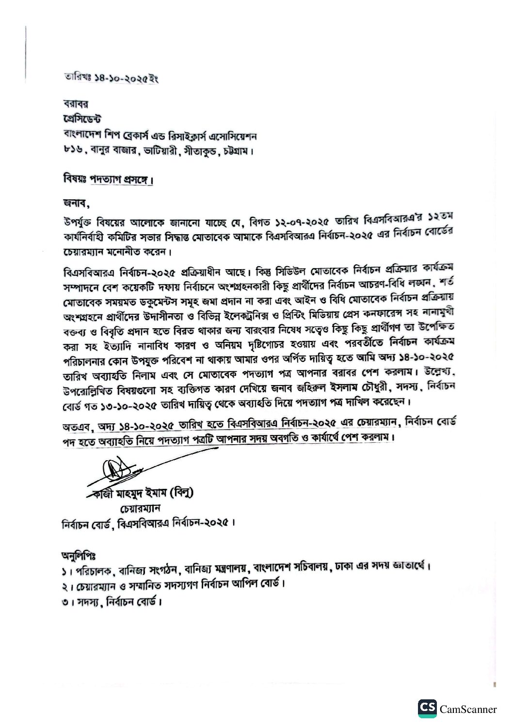 CamScanner 10-14-2025 19.30