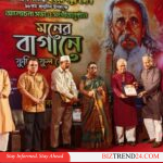 স্মরণ অনুষ্ঠানে চবি উপাচার্য গফুর হালী চাটগাঁইয়া গানের দিকপাল